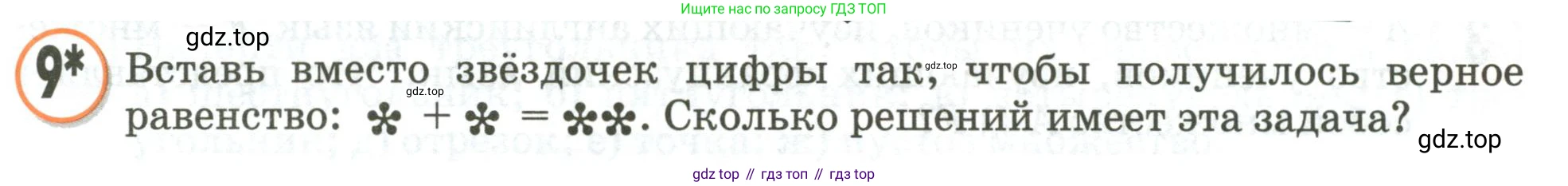 Математика, 3 класс учебное пособие - тетрадь, автор: Петерсон Людмила Георгиевна, издательство Просвещение, Москва, 2024, зелёного цвета, Часть 1, страница 23, номер 9, Условие 2020-2022