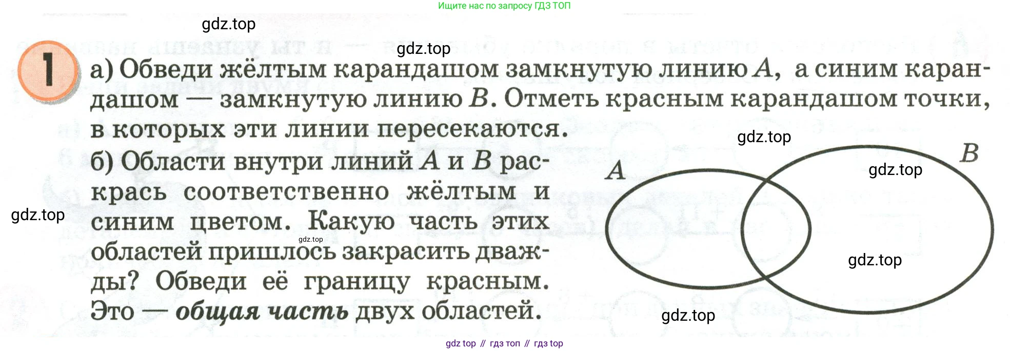 Математика, 3 класс учебное пособие - тетрадь, автор: Петерсон Людмила Георгиевна, издательство Просвещение, Москва, 2024, зелёного цвета, Часть 1, страница 24, номер 1, Условие 2020-2022