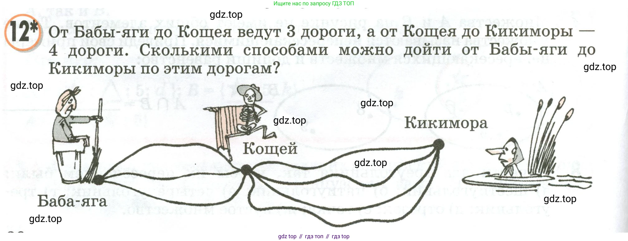 Математика, 3 класс учебное пособие - тетрадь, автор: Петерсон Людмила Георгиевна, издательство Просвещение, Москва, 2024, зелёного цвета, Часть 1, страница 26, номер 12, Условие 2020-2022