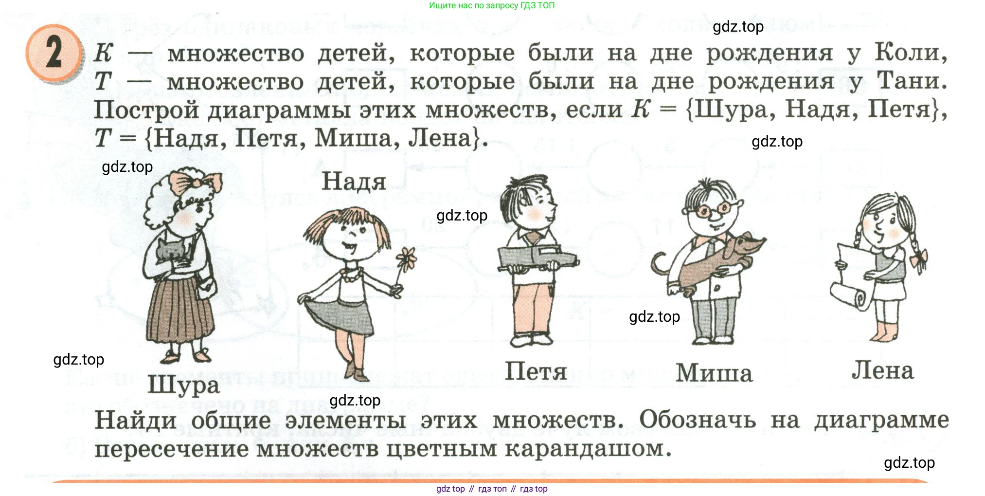 Математика, 3 класс учебное пособие - тетрадь, автор: Петерсон Людмила Георгиевна, издательство Просвещение, Москва, 2024, зелёного цвета, Часть 1, страница 24, номер 2, Условие 2020-2022