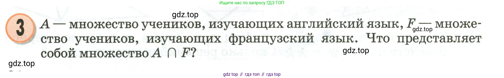 Математика, 3 класс учебное пособие - тетрадь, автор: Петерсон Людмила Георгиевна, издательство Просвещение, Москва, 2024, зелёного цвета, Часть 1, страница 24, номер 3, Условие 2020-2022