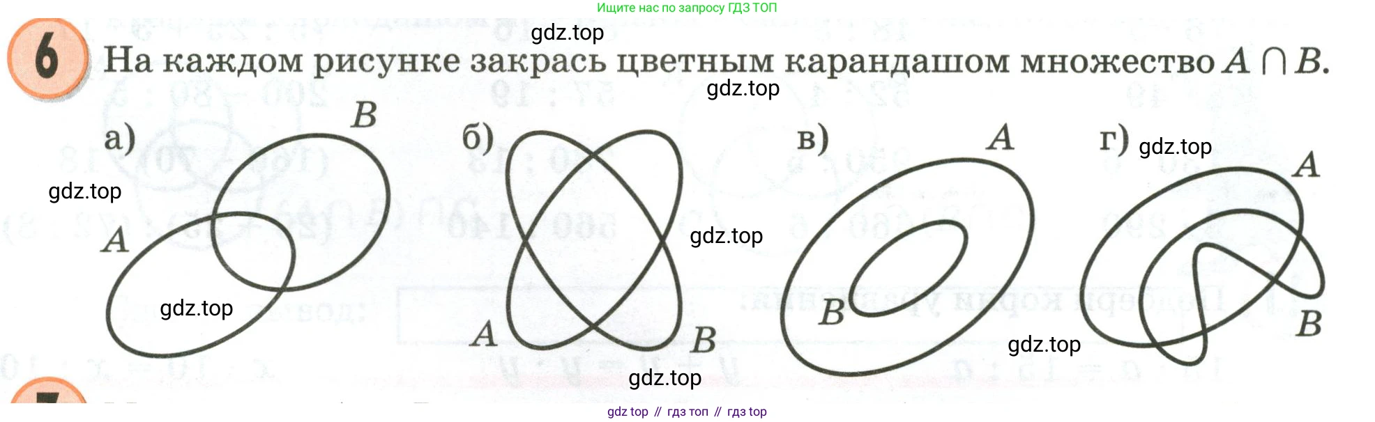Математика, 3 класс учебное пособие - тетрадь, автор: Петерсон Людмила Георгиевна, издательство Просвещение, Москва, 2024, зелёного цвета, Часть 1, страница 25, номер 6, Условие 2020-2022