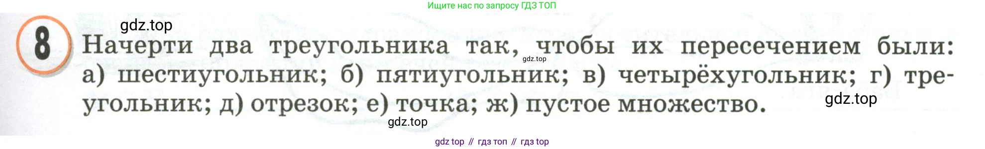 Математика, 3 класс учебное пособие - тетрадь, автор: Петерсон Людмила Георгиевна, издательство Просвещение, Москва, 2024, зелёного цвета, Часть 1, страница 25, номер 8, Условие 2020-2022