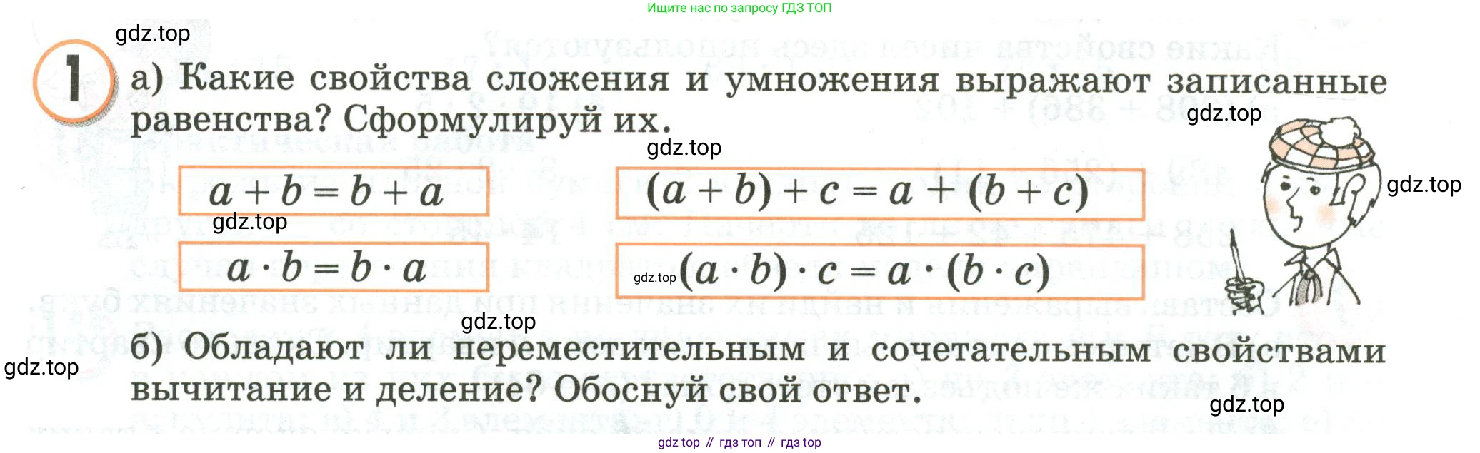 Математика, 3 класс учебное пособие - тетрадь, автор: Петерсон Людмила Георгиевна, издательство Просвещение, Москва, 2024, зелёного цвета, Часть 1, страница 27, номер 1, Условие 2020-2022