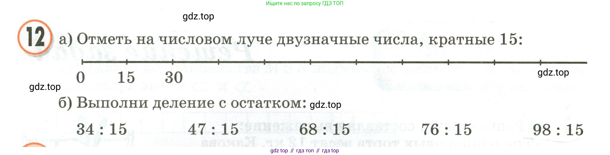 Математика, 3 класс учебное пособие - тетрадь, автор: Петерсон Людмила Георгиевна, издательство Просвещение, Москва, 2024, зелёного цвета, Часть 1, страница 29, номер 12, Условие 2020-2022