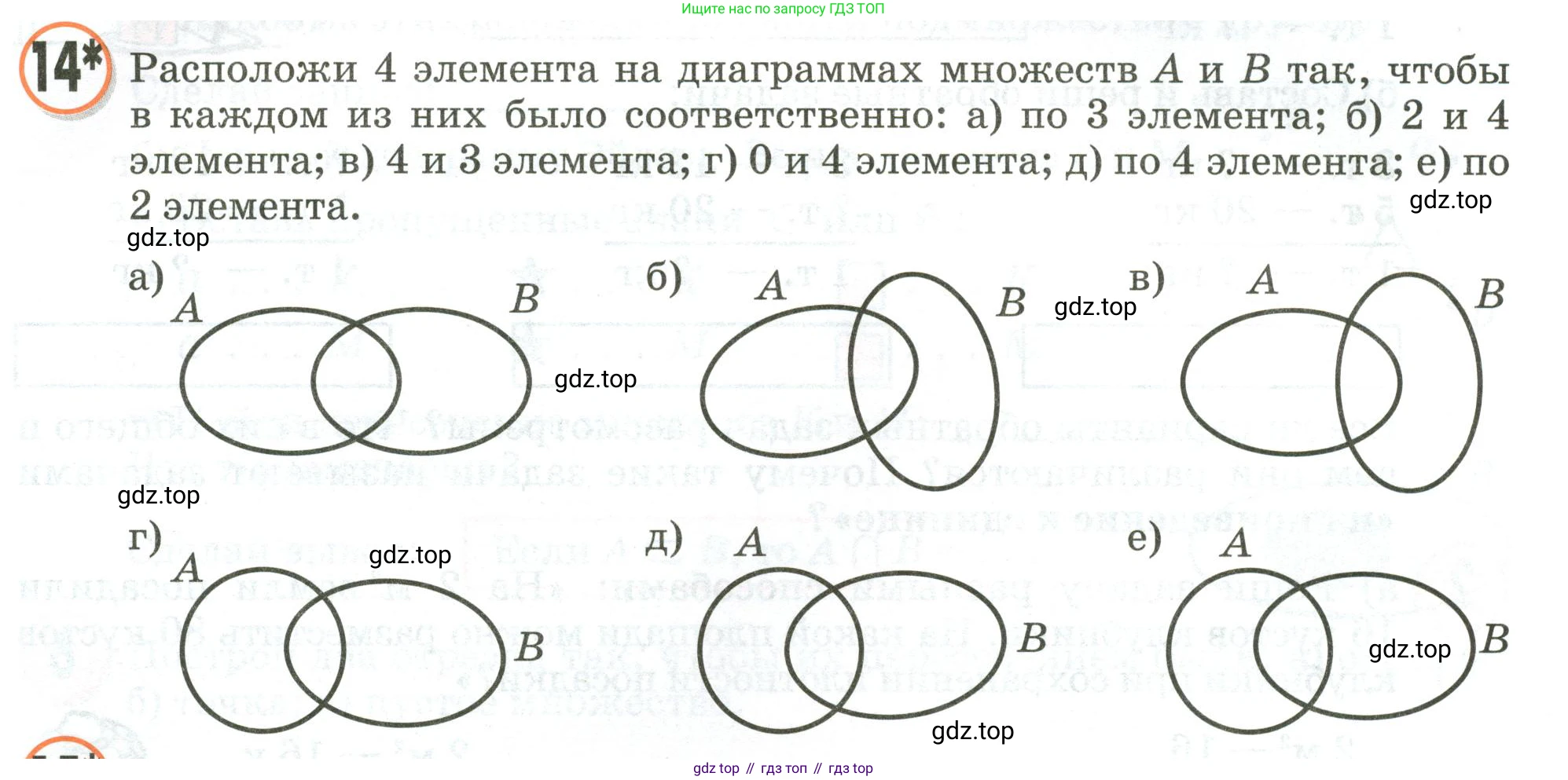 Математика, 3 класс учебное пособие - тетрадь, автор: Петерсон Людмила Георгиевна, издательство Просвещение, Москва, 2024, зелёного цвета, Часть 1, страница 29, номер 14, Условие 2020-2022