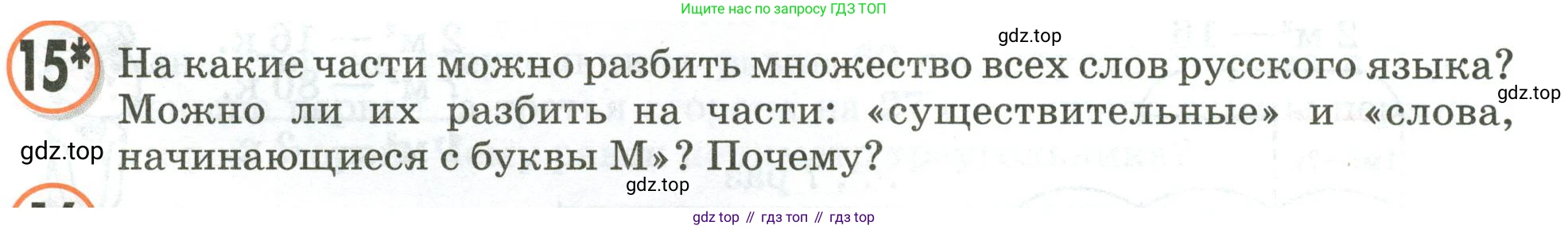 Математика, 3 класс учебное пособие - тетрадь, автор: Петерсон Людмила Георгиевна, издательство Просвещение, Москва, 2024, зелёного цвета, Часть 1, страница 29, номер 15, Условие 2020-2022
