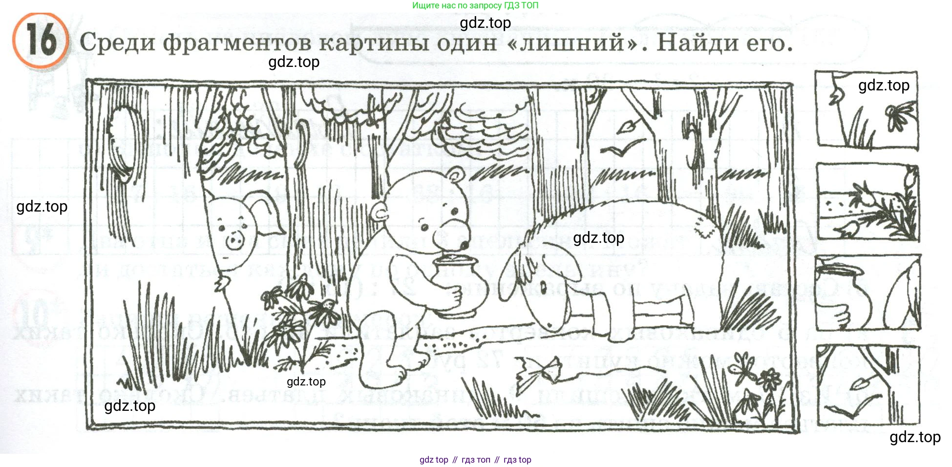 Математика, 3 класс учебное пособие - тетрадь, автор: Петерсон Людмила Георгиевна, издательство Просвещение, Москва, 2024, зелёного цвета, Часть 1, страница 29, номер 16, Условие 2020-2022