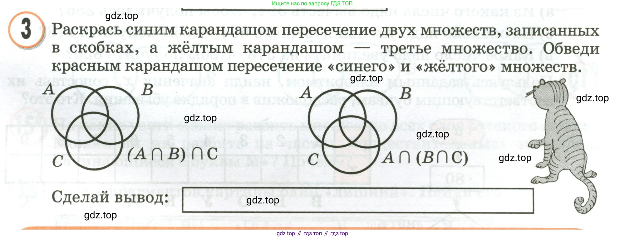 Математика, 3 класс учебное пособие - тетрадь, автор: Петерсон Людмила Георгиевна, издательство Просвещение, Москва, 2024, зелёного цвета, Часть 1, страница 27, номер 3, Условие 2020-2022