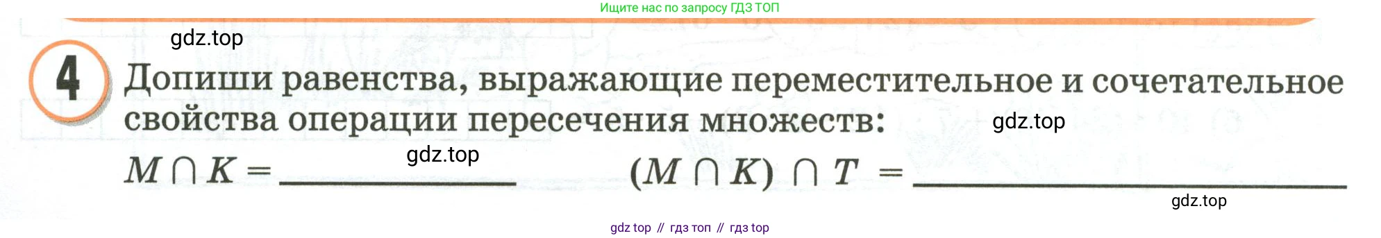 Математика, 3 класс учебное пособие - тетрадь, автор: Петерсон Людмила Георгиевна, издательство Просвещение, Москва, 2024, зелёного цвета, Часть 1, страница 27, номер 4, Условие 2020-2022