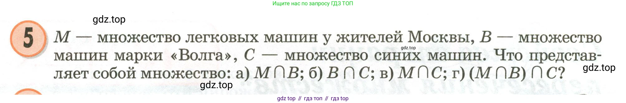 Математика, 3 класс учебное пособие - тетрадь, автор: Петерсон Людмила Георгиевна, издательство Просвещение, Москва, 2024, зелёного цвета, Часть 1, страница 28, номер 5, Условие 2020-2022