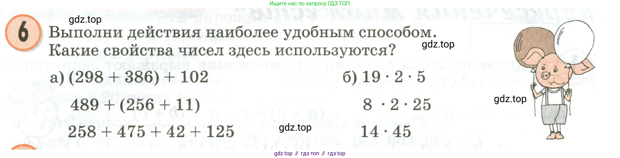 Математика, 3 класс учебное пособие - тетрадь, автор: Петерсон Людмила Георгиевна, издательство Просвещение, Москва, 2024, зелёного цвета, Часть 1, страница 28, номер 6, Условие 2020-2022