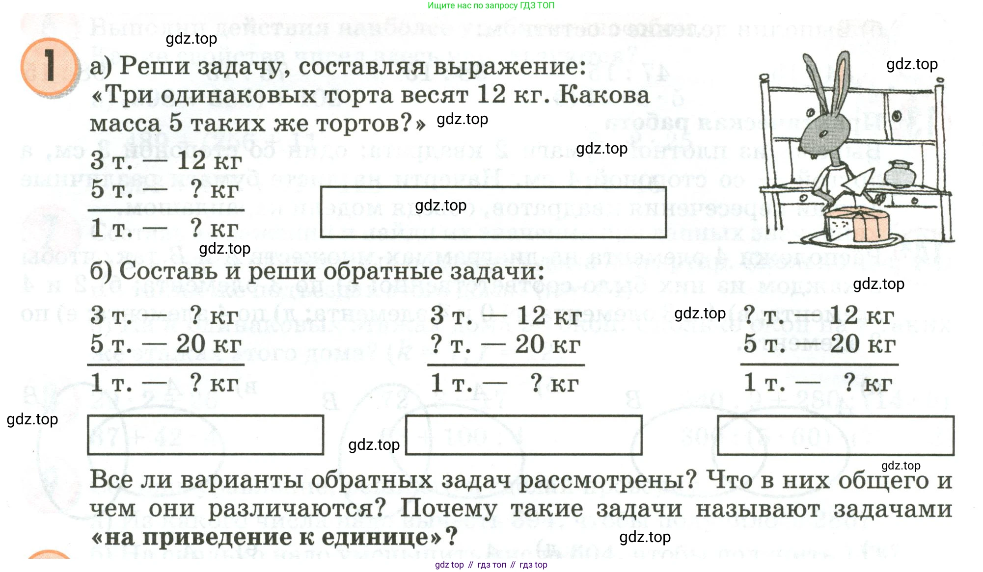 Математика, 3 класс учебное пособие - тетрадь, автор: Петерсон Людмила Георгиевна, издательство Просвещение, Москва, 2024, зелёного цвета, Часть 1, страница 30, номер 1, Условие 2020-2022