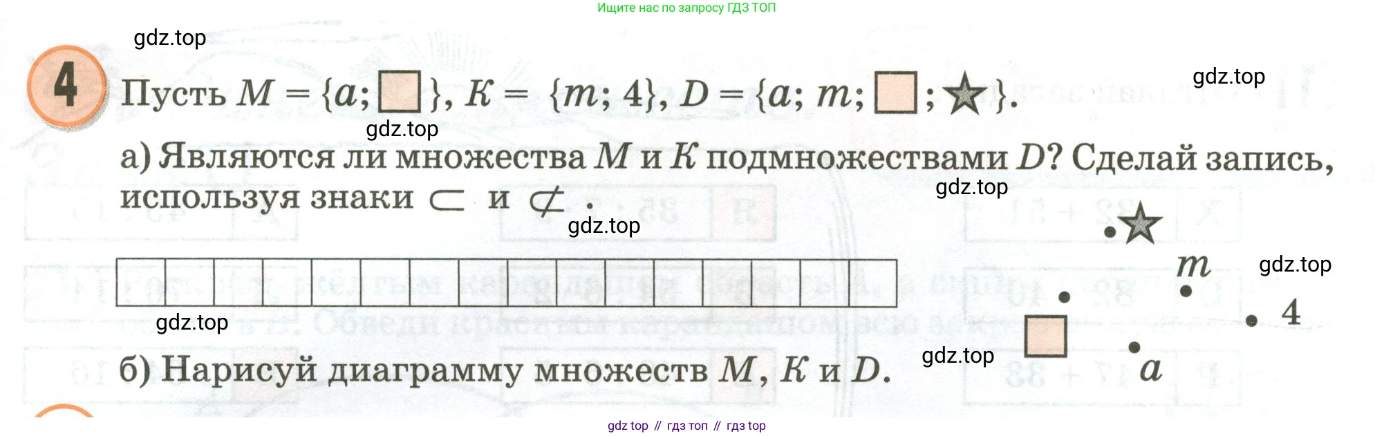Математика, 3 класс учебное пособие - тетрадь, автор: Петерсон Людмила Георгиевна, издательство Просвещение, Москва, 2024, зелёного цвета, Часть 1, страница 31, номер 4, Условие 2020-2022