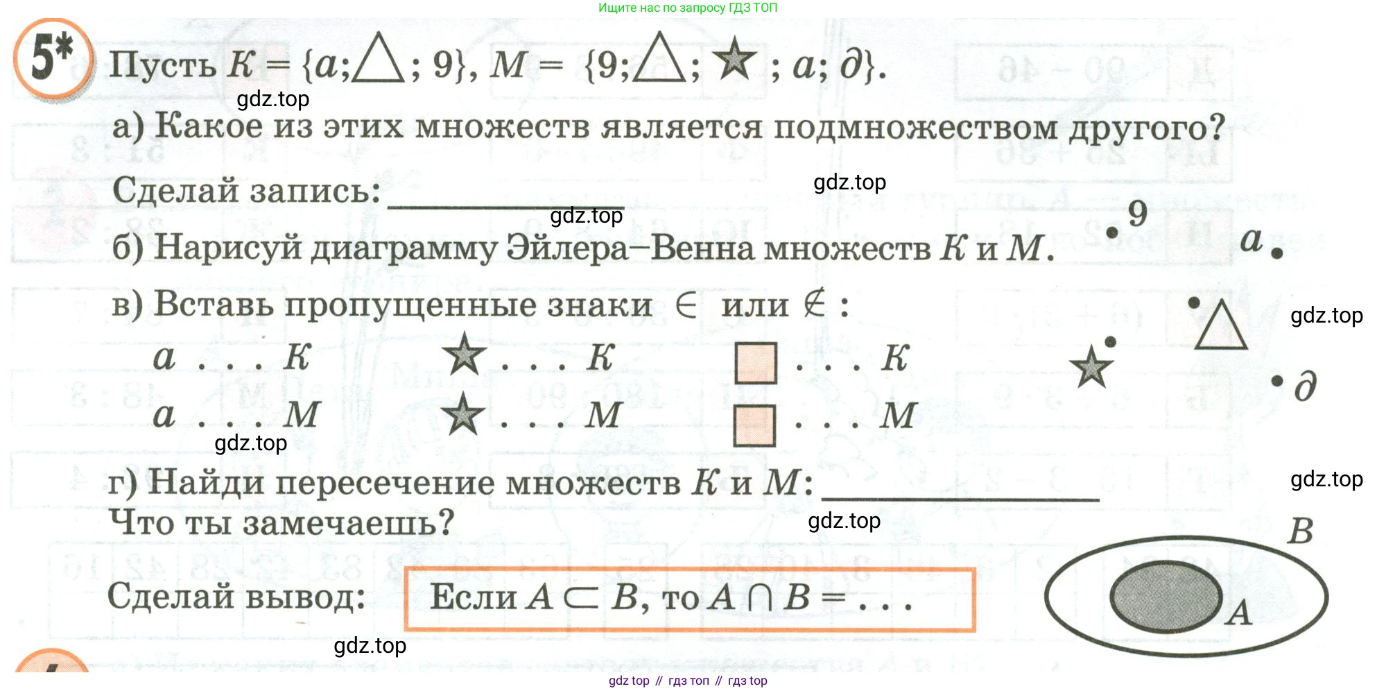 Математика, 3 класс учебное пособие - тетрадь, автор: Петерсон Людмила Георгиевна, издательство Просвещение, Москва, 2024, зелёного цвета, Часть 1, страница 31, номер 5, Условие 2020-2022