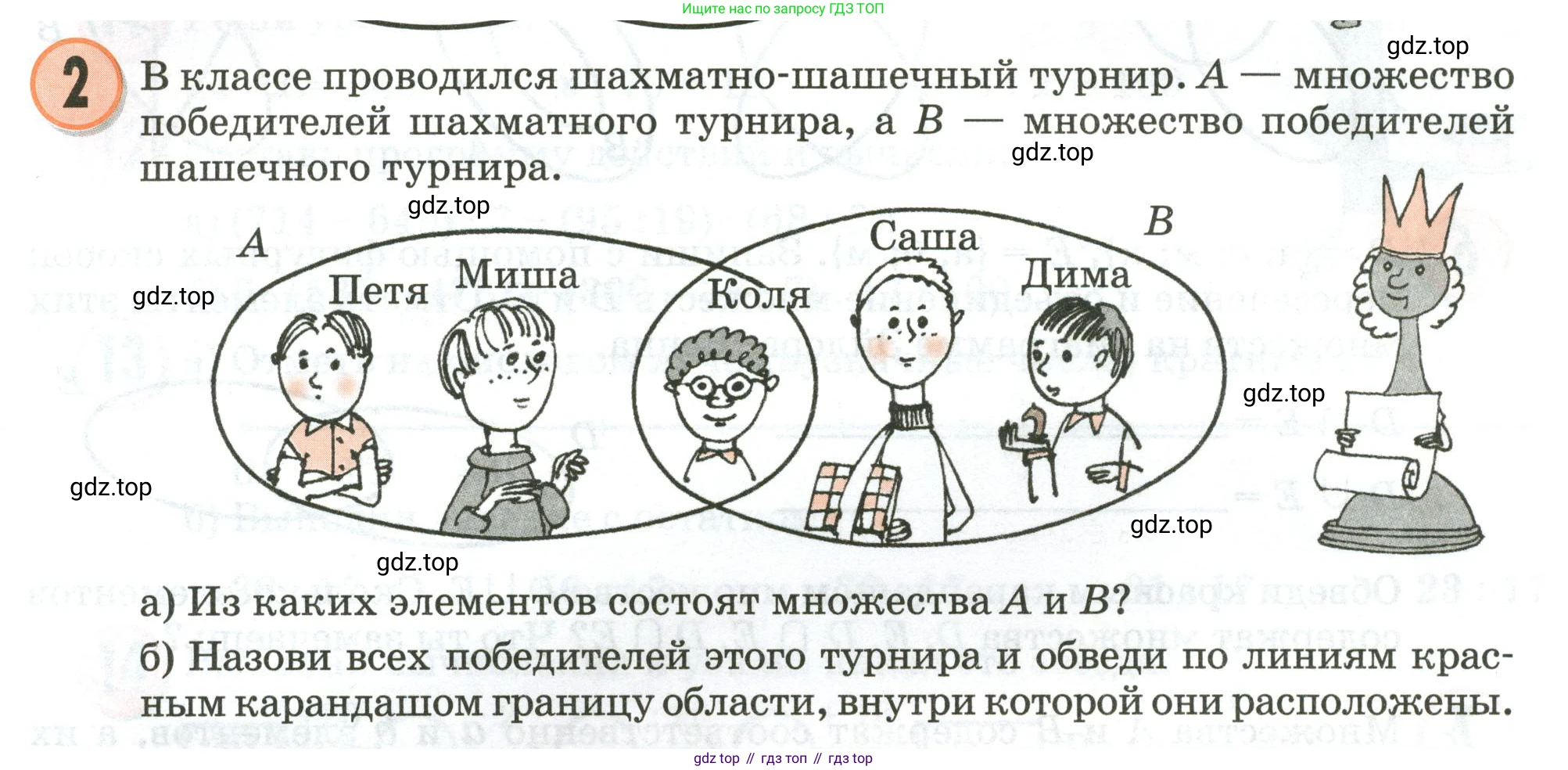 Математика, 3 класс учебное пособие - тетрадь, автор: Петерсон Людмила Георгиевна, издательство Просвещение, Москва, 2024, зелёного цвета, Часть 1, страница 33, номер 2, Условие 2020-2022