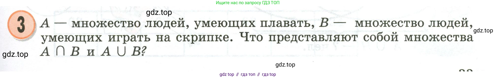 Математика, 3 класс учебное пособие - тетрадь, автор: Петерсон Людмила Георгиевна, издательство Просвещение, Москва, 2024, зелёного цвета, Часть 1, страница 33, номер 3, Условие 2020-2022