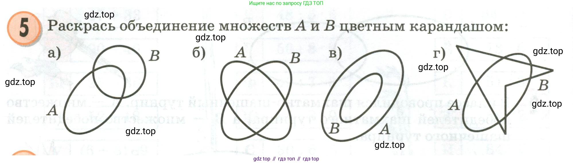 Математика, 3 класс учебное пособие - тетрадь, автор: Петерсон Людмила Георгиевна, издательство Просвещение, Москва, 2024, зелёного цвета, Часть 1, страница 34, номер 5, Условие 2020-2022