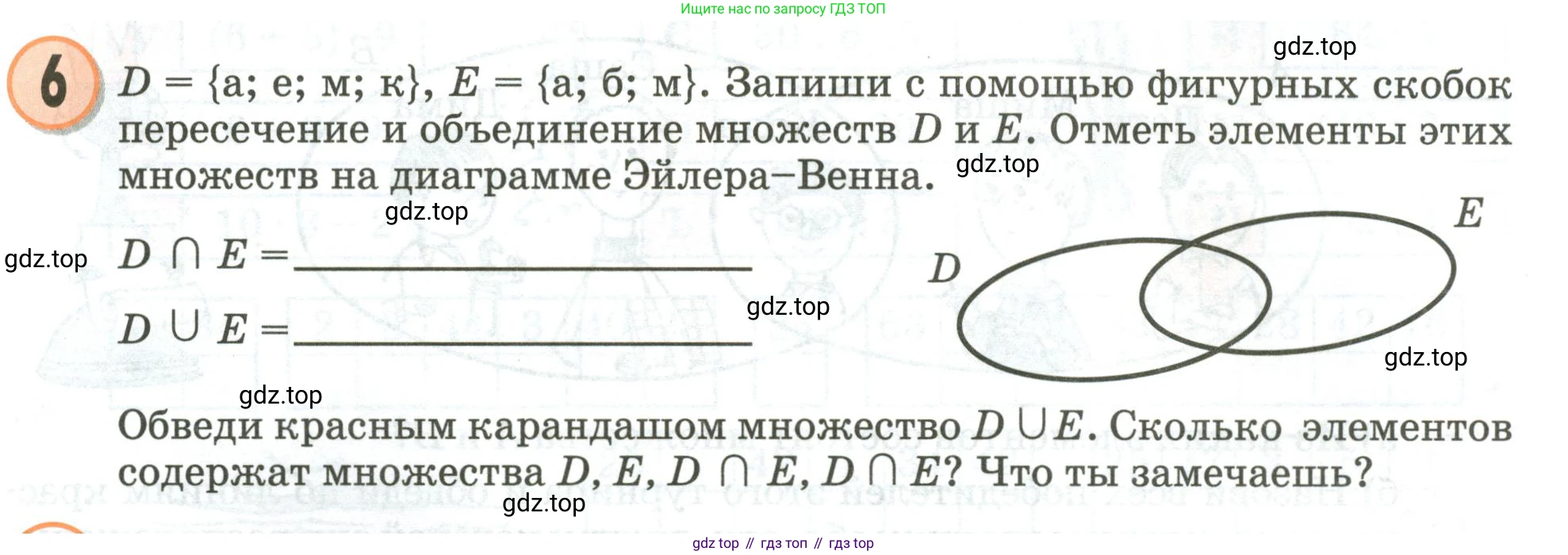 Математика, 3 класс учебное пособие - тетрадь, автор: Петерсон Людмила Георгиевна, издательство Просвещение, Москва, 2024, зелёного цвета, Часть 1, страница 34, номер 6, Условие 2020-2022