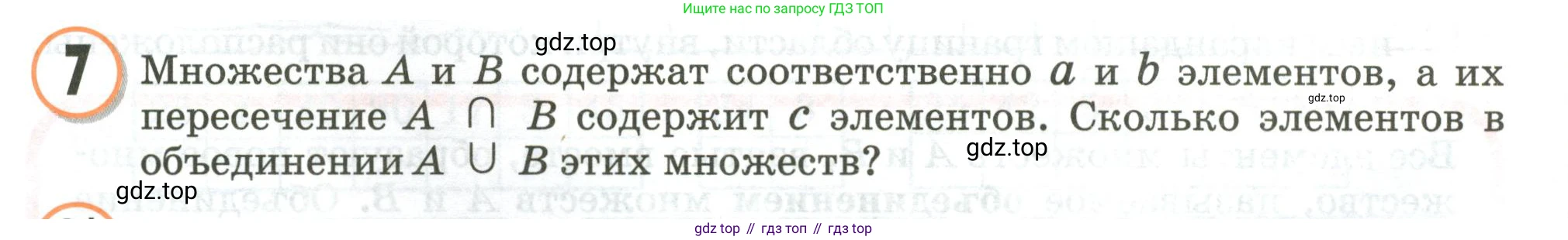 Математика, 3 класс учебное пособие - тетрадь, автор: Петерсон Людмила Георгиевна, издательство Просвещение, Москва, 2024, зелёного цвета, Часть 1, страница 34, номер 7, Условие 2020-2022
