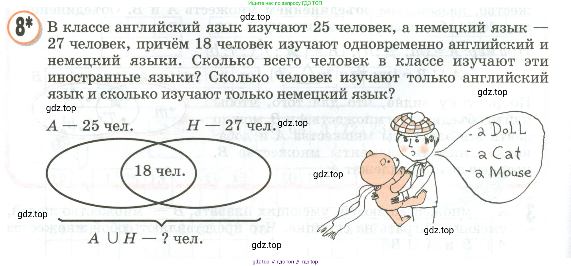 Математика, 3 класс учебное пособие - тетрадь, автор: Петерсон Людмила Георгиевна, издательство Просвещение, Москва, 2024, зелёного цвета, Часть 1, страница 34, номер 8, Условие 2020-2022