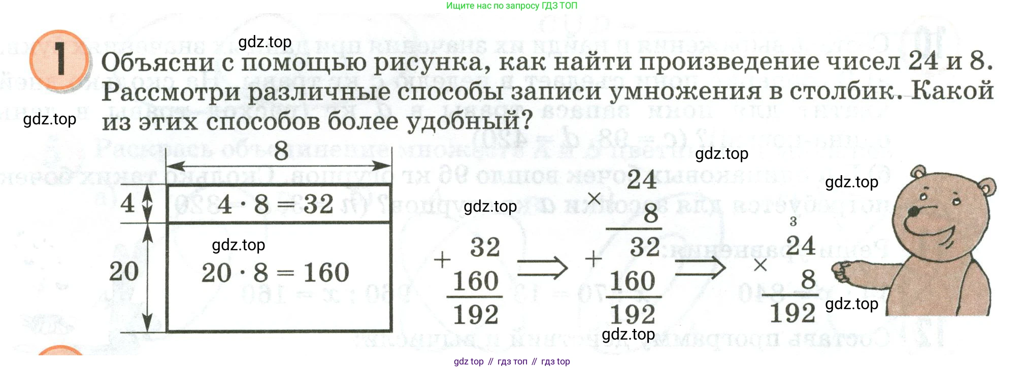 Математика, 3 класс учебное пособие - тетрадь, автор: Петерсон Людмила Георгиевна, издательство Просвещение, Москва, 2024, зелёного цвета, Часть 1, страница 36, номер 1, Условие 2020-2022