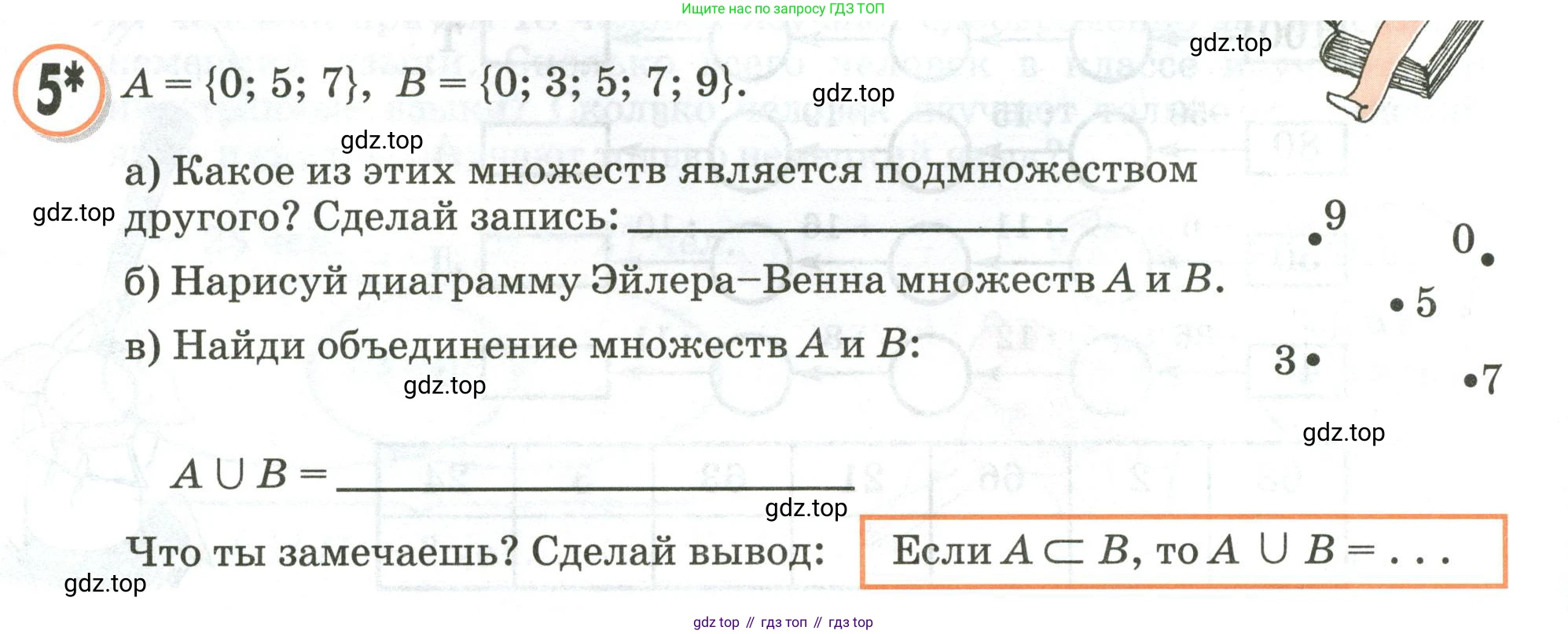 Математика, 3 класс учебное пособие - тетрадь, автор: Петерсон Людмила Георгиевна, издательство Просвещение, Москва, 2024, зелёного цвета, Часть 1, страница 36, номер 5, Условие 2020-2022