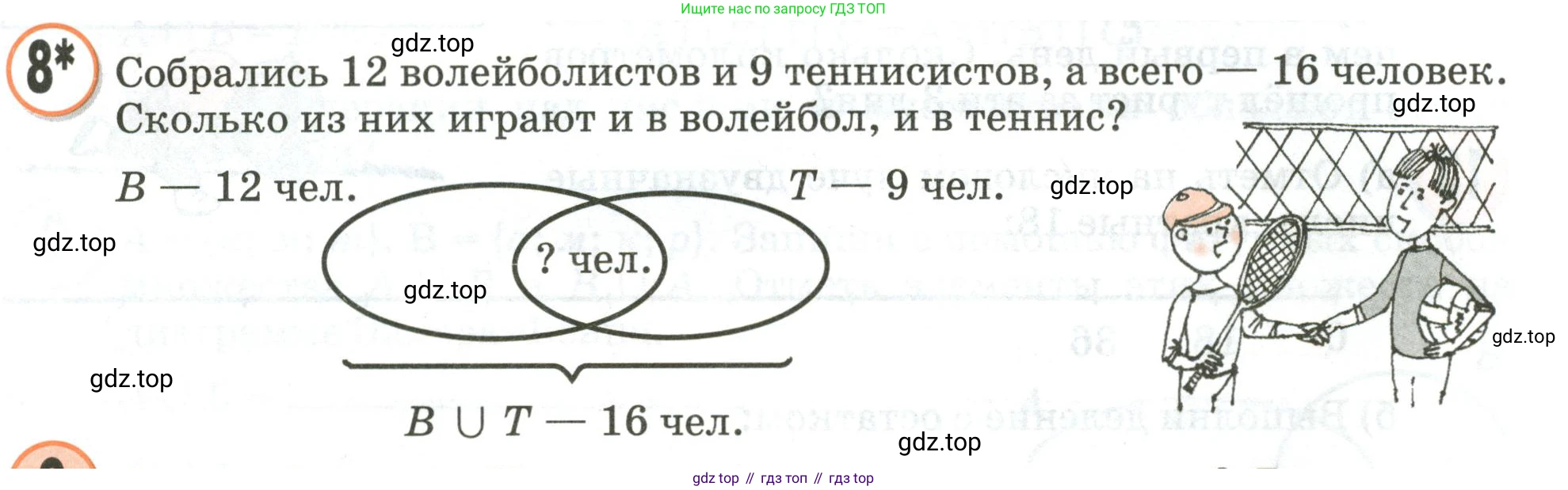 Математика, 3 класс учебное пособие - тетрадь, автор: Петерсон Людмила Георгиевна, издательство Просвещение, Москва, 2024, зелёного цвета, Часть 1, страница 37, номер 8, Условие 2020-2022