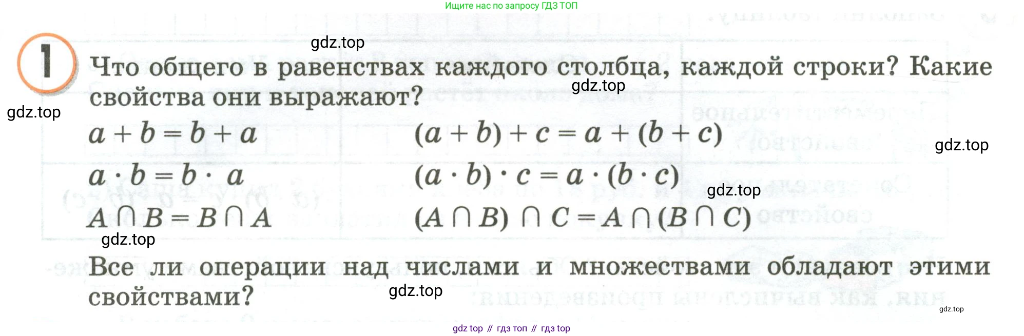 Математика, 3 класс учебное пособие - тетрадь, автор: Петерсон Людмила Георгиевна, издательство Просвещение, Москва, 2024, зелёного цвета, Часть 1, страница 39, номер 1, Условие 2020-2022
