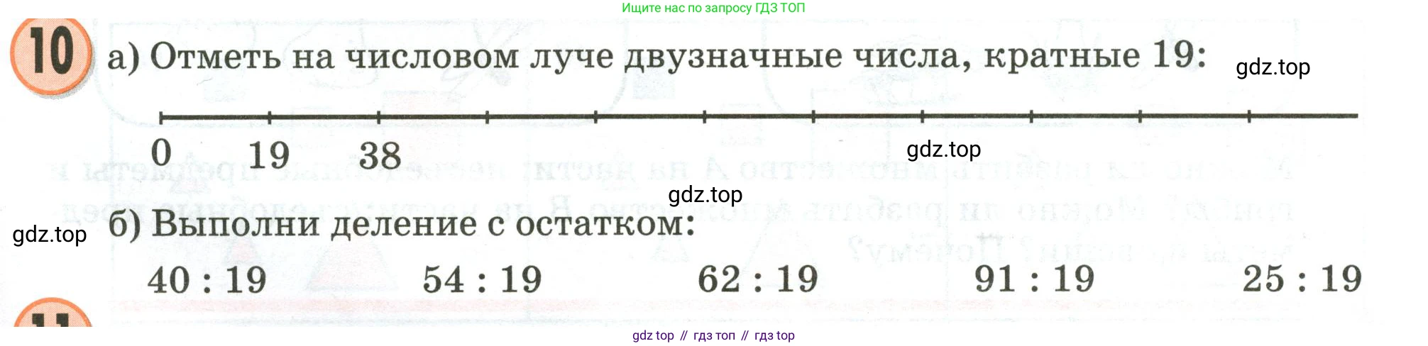 Математика, 3 класс учебное пособие - тетрадь, автор: Петерсон Людмила Георгиевна, издательство Просвещение, Москва, 2024, зелёного цвета, Часть 1, страница 41, номер 10, Условие 2020-2022