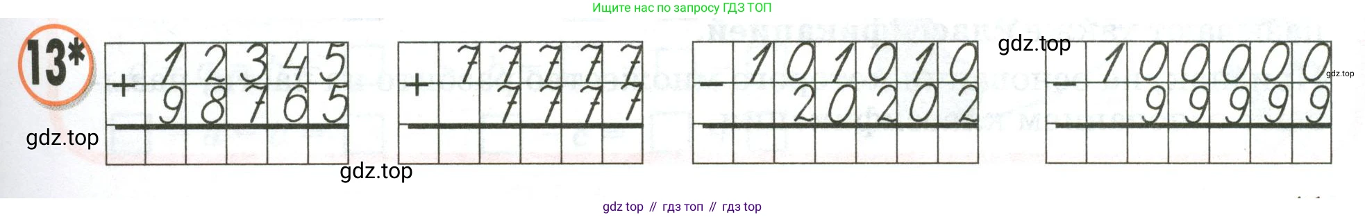 Математика, 3 класс учебное пособие - тетрадь, автор: Петерсон Людмила Георгиевна, издательство Просвещение, Москва, 2024, зелёного цвета, Часть 1, страница 41, номер 13, Условие 2020-2022