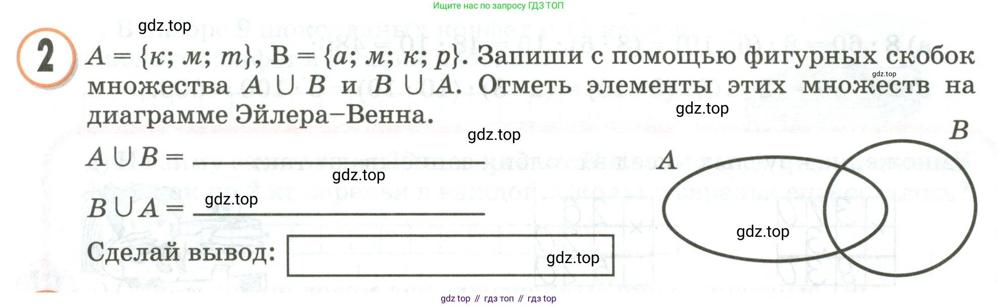 Математика, 3 класс учебное пособие - тетрадь, автор: Петерсон Людмила Георгиевна, издательство Просвещение, Москва, 2024, зелёного цвета, Часть 1, страница 39, номер 2, Условие 2020-2022