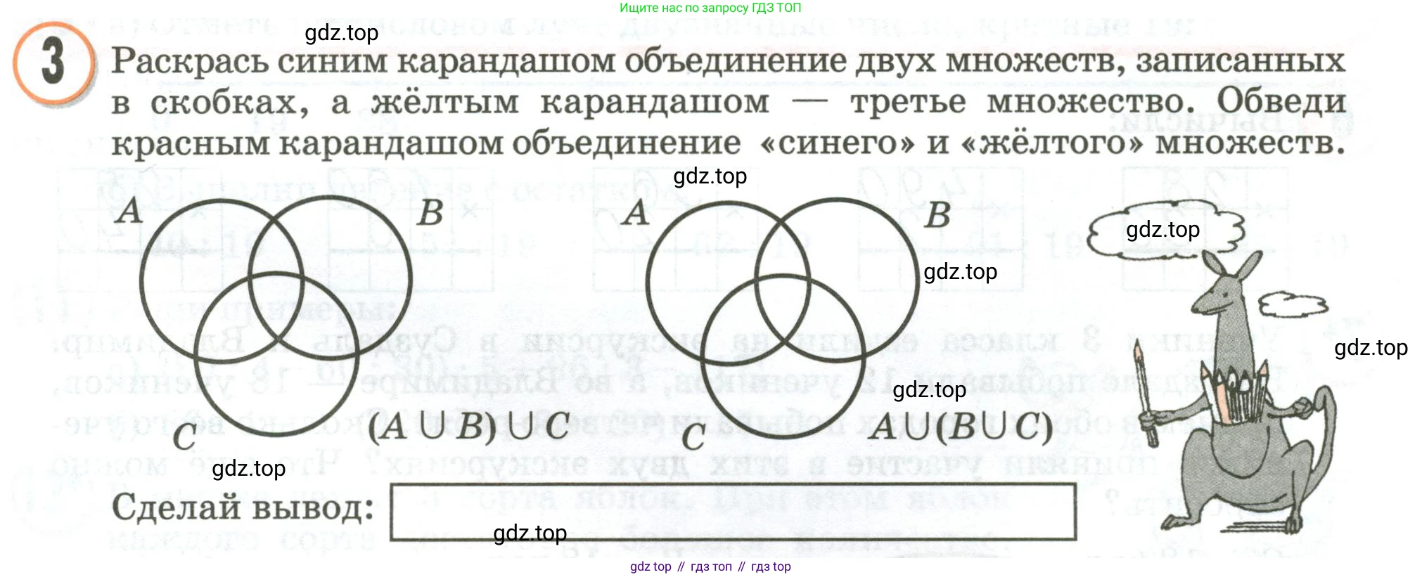 Математика, 3 класс учебное пособие - тетрадь, автор: Петерсон Людмила Георгиевна, издательство Просвещение, Москва, 2024, зелёного цвета, Часть 1, страница 39, номер 3, Условие 2020-2022