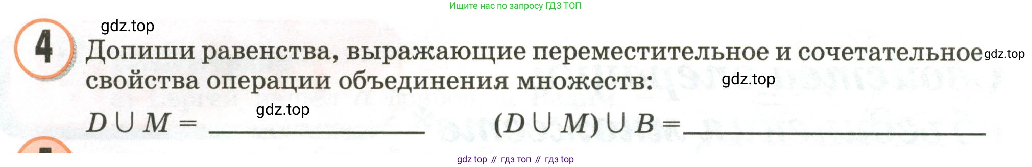Математика, 3 класс учебное пособие - тетрадь, автор: Петерсон Людмила Георгиевна, издательство Просвещение, Москва, 2024, зелёного цвета, Часть 1, страница 40, номер 4, Условие 2020-2022