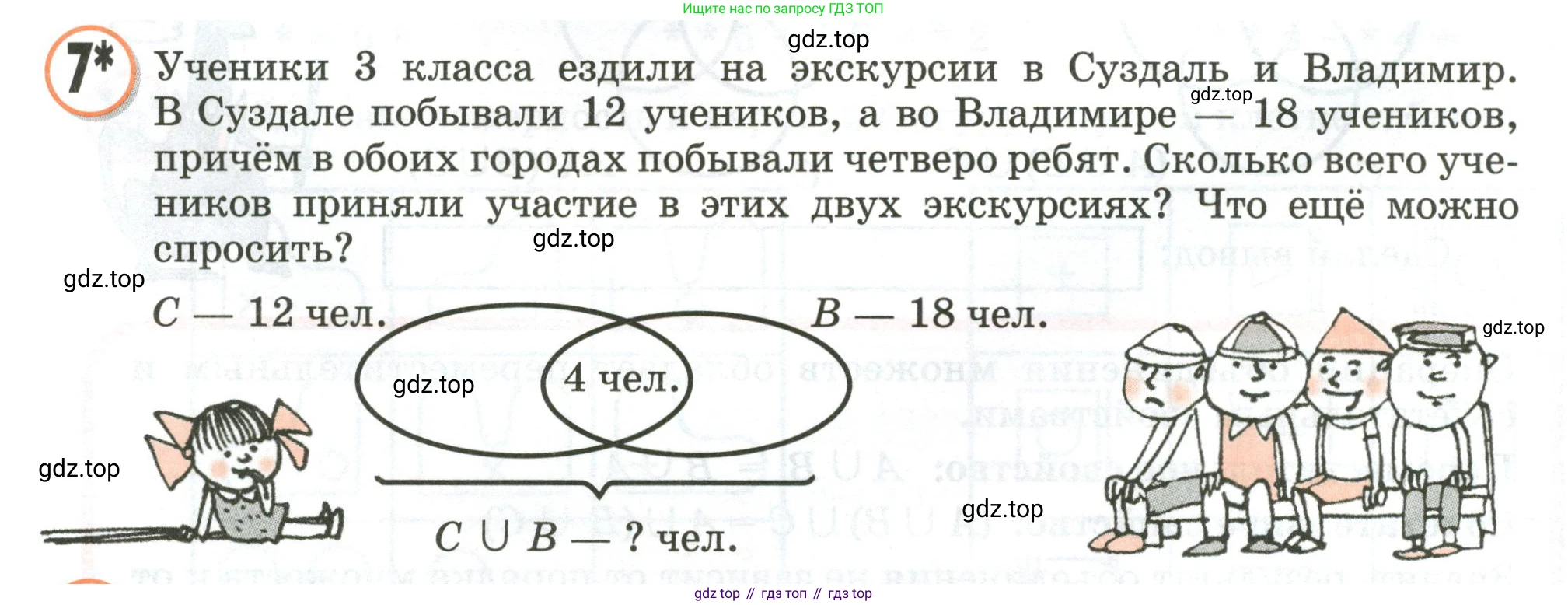 Математика, 3 класс учебное пособие - тетрадь, автор: Петерсон Людмила Георгиевна, издательство Просвещение, Москва, 2024, зелёного цвета, Часть 1, страница 40, номер 7, Условие 2020-2022