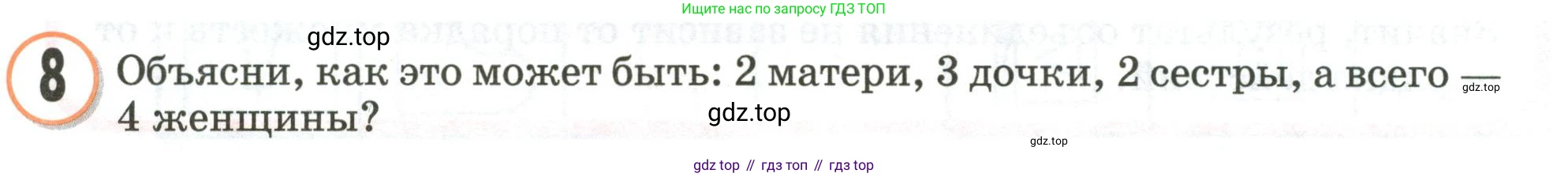 Математика, 3 класс учебное пособие - тетрадь, автор: Петерсон Людмила Георгиевна, издательство Просвещение, Москва, 2024, зелёного цвета, Часть 1, страница 40, номер 8, Условие 2020-2022