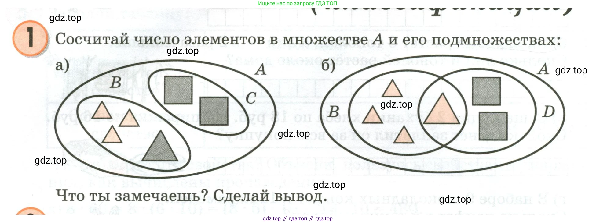 Математика, 3 класс учебное пособие - тетрадь, автор: Петерсон Людмила Георгиевна, издательство Просвещение, Москва, 2024, зелёного цвета, Часть 1, страница 42, номер 1, Условие 2020-2022