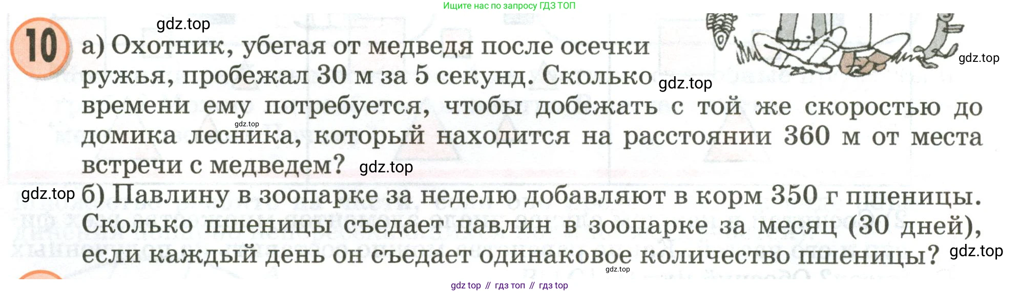 Математика, 3 класс учебное пособие - тетрадь, автор: Петерсон Людмила Георгиевна, издательство Просвещение, Москва, 2024, зелёного цвета, Часть 1, страница 44, номер 10, Условие 2020-2022