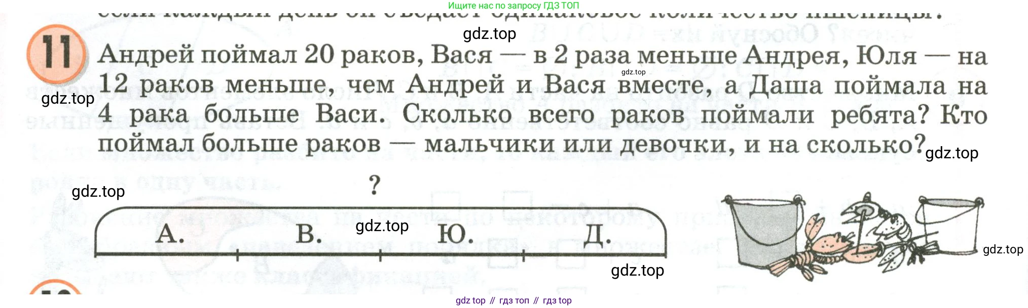 Математика, 3 класс учебное пособие - тетрадь, автор: Петерсон Людмила Георгиевна, издательство Просвещение, Москва, 2024, зелёного цвета, Часть 1, страница 44, номер 11, Условие 2020-2022