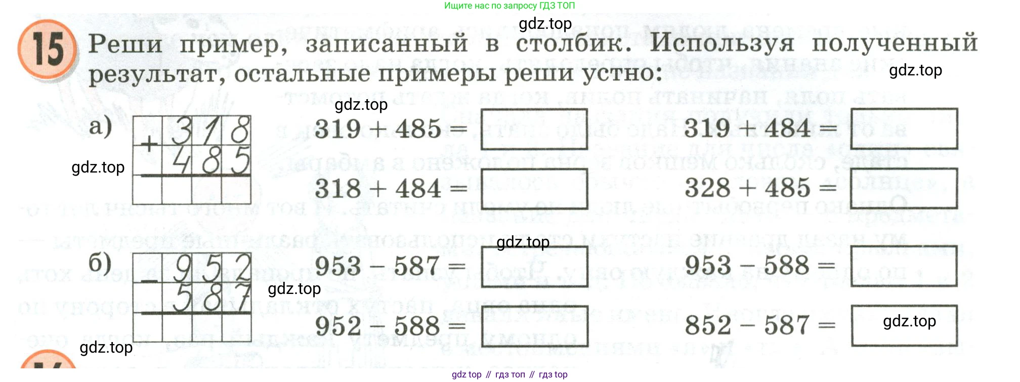 Математика, 3 класс учебное пособие - тетрадь, автор: Петерсон Людмила Георгиевна, издательство Просвещение, Москва, 2024, зелёного цвета, Часть 1, страница 45, номер 15, Условие 2020-2022