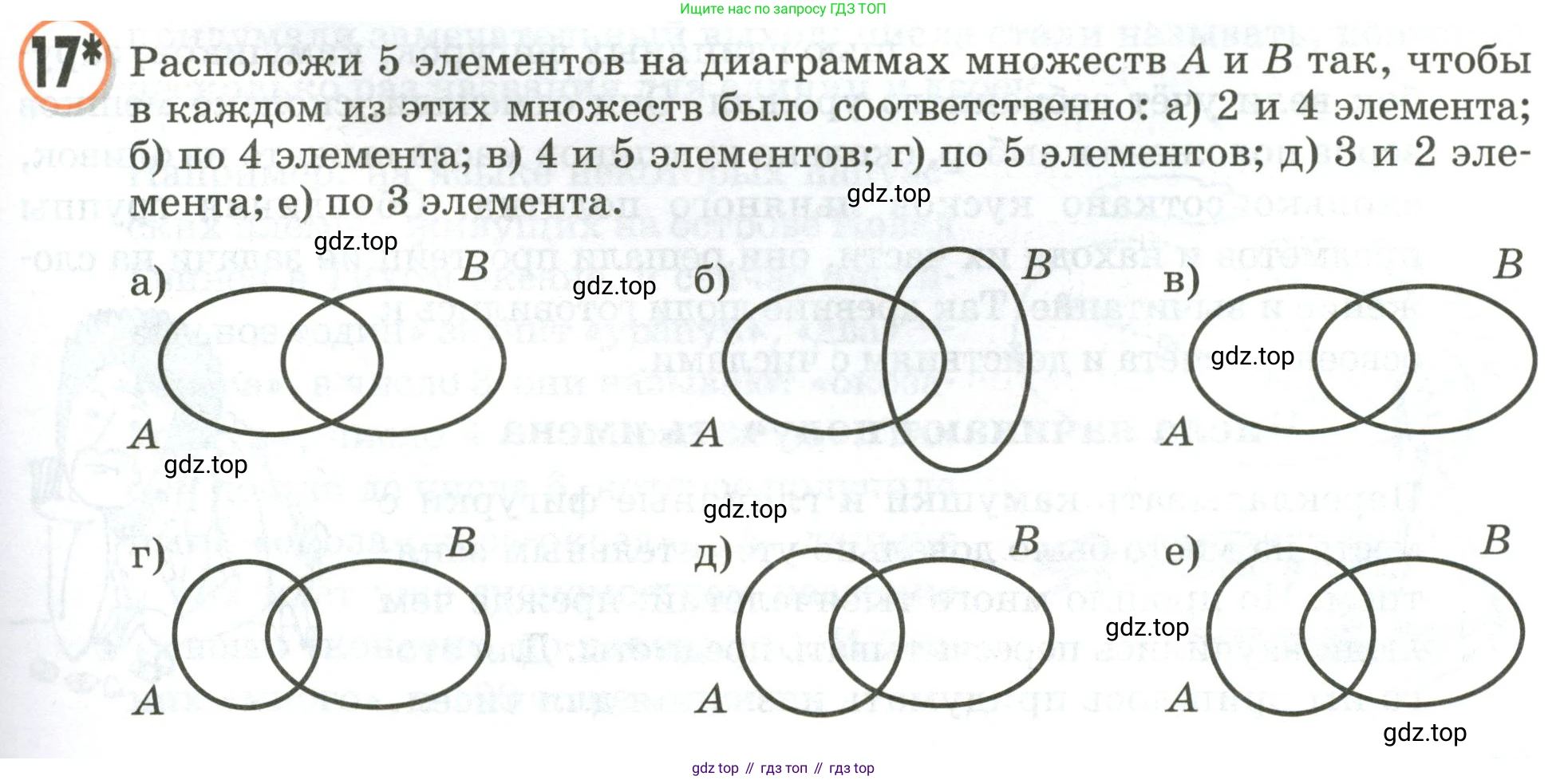 Математика, 3 класс учебное пособие - тетрадь, автор: Петерсон Людмила Георгиевна, издательство Просвещение, Москва, 2024, зелёного цвета, Часть 1, страница 45, номер 17, Условие 2020-2022