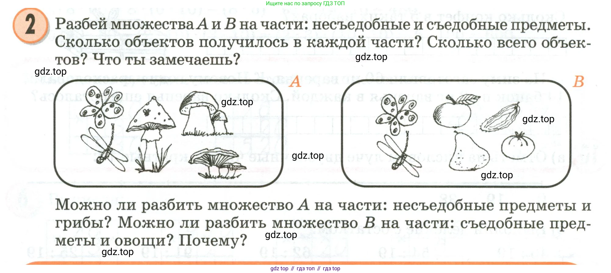 Математика, 3 класс учебное пособие - тетрадь, автор: Петерсон Людмила Георгиевна, издательство Просвещение, Москва, 2024, зелёного цвета, Часть 1, страница 42, номер 2, Условие 2020-2022