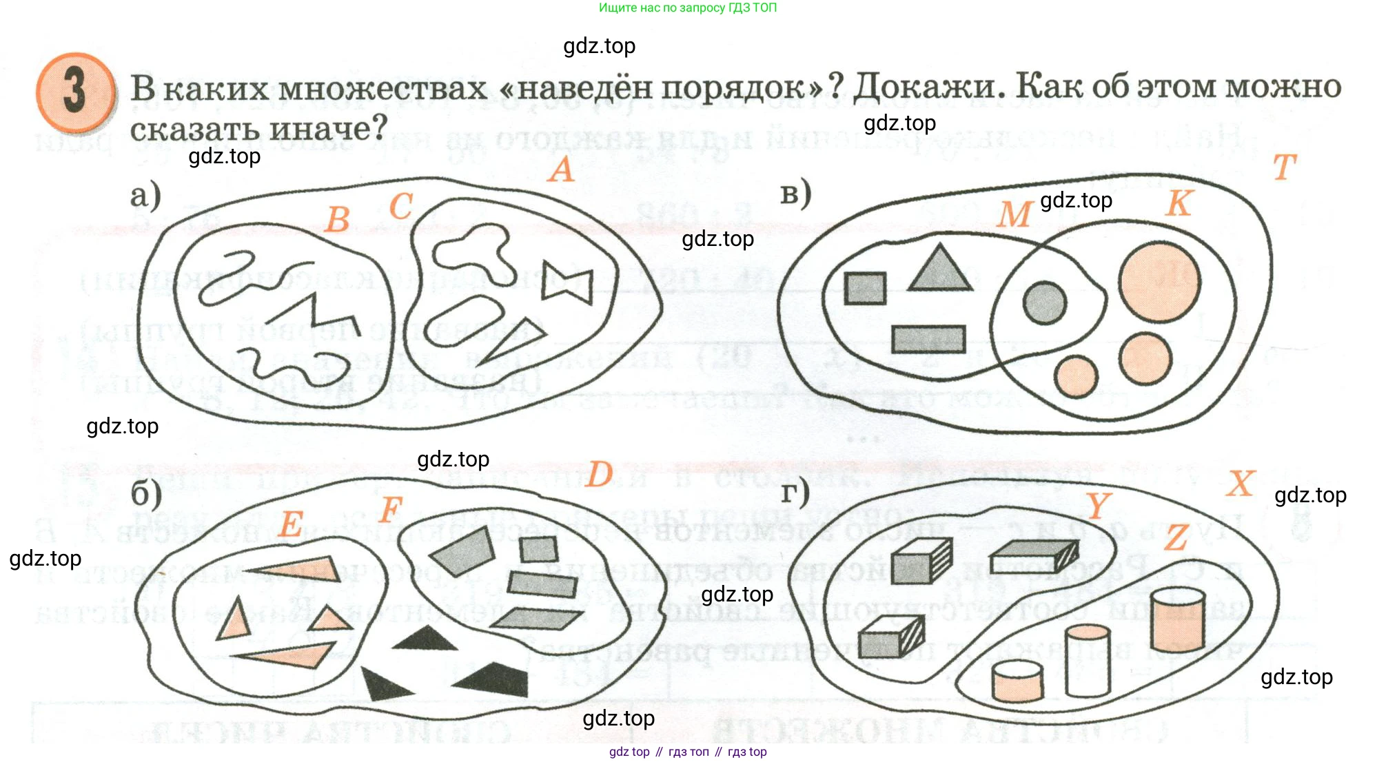 Математика, 3 класс учебное пособие - тетрадь, автор: Петерсон Людмила Георгиевна, издательство Просвещение, Москва, 2024, зелёного цвета, Часть 1, страница 43, номер 3, Условие 2020-2022