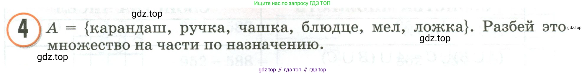 Математика, 3 класс учебное пособие - тетрадь, автор: Петерсон Людмила Георгиевна, издательство Просвещение, Москва, 2024, зелёного цвета, Часть 1, страница 43, номер 4, Условие 2020-2022