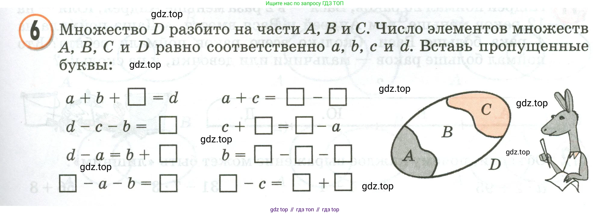 Математика, 3 класс учебное пособие - тетрадь, автор: Петерсон Людмила Георгиевна, издательство Просвещение, Москва, 2024, зелёного цвета, Часть 1, страница 43, номер 6, Условие 2020-2022