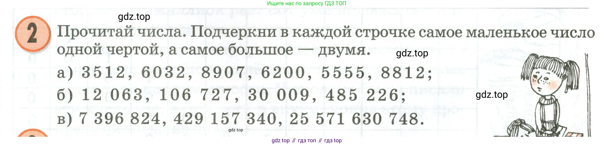 Математика, 3 класс учебное пособие - тетрадь, автор: Петерсон Людмила Георгиевна, издательство Просвещение, Москва, 2024, зелёного цвета, Часть 1, страница 60, номер 2, Условие 2020-2022
