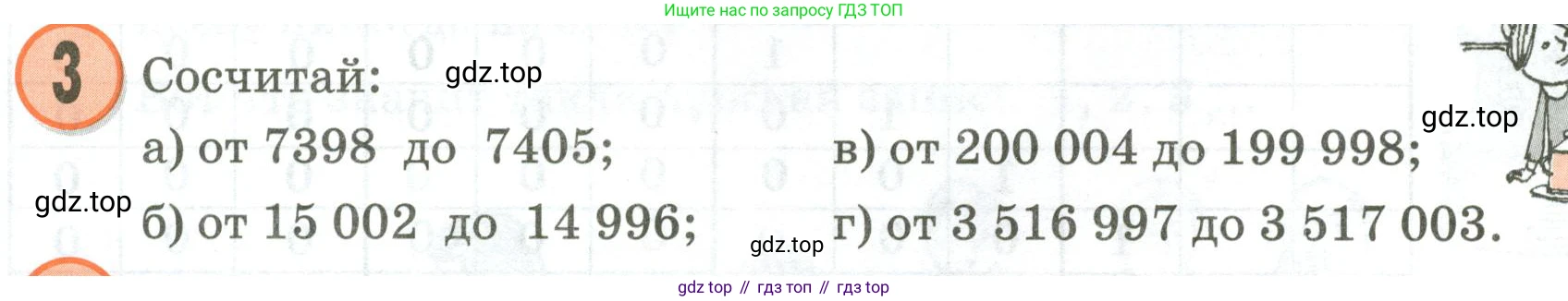Математика, 3 класс учебное пособие - тетрадь, автор: Петерсон Людмила Георгиевна, издательство Просвещение, Москва, 2024, зелёного цвета, Часть 1, страница 60, номер 3, Условие 2020-2022