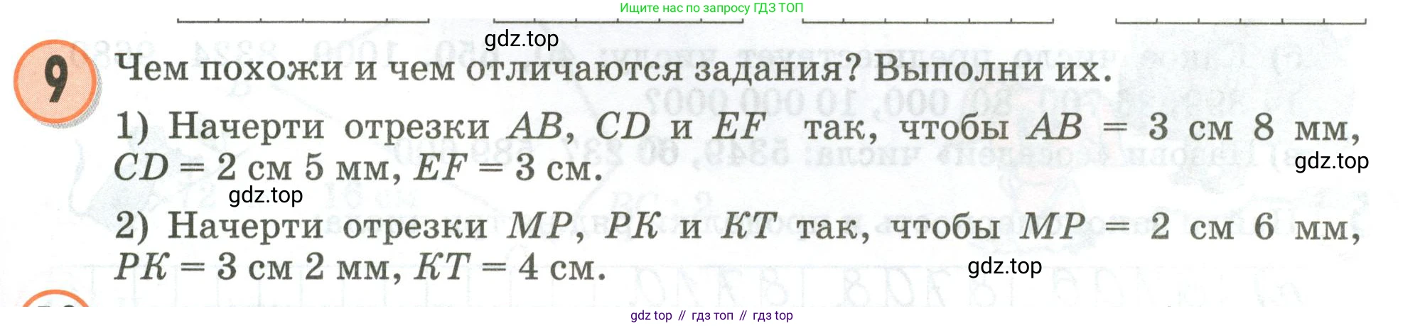 Математика, 3 класс учебное пособие - тетрадь, автор: Петерсон Людмила Георгиевна, издательство Просвещение, Москва, 2024, зелёного цвета, Часть 1, страница 61, номер 9, Условие 2020-2022