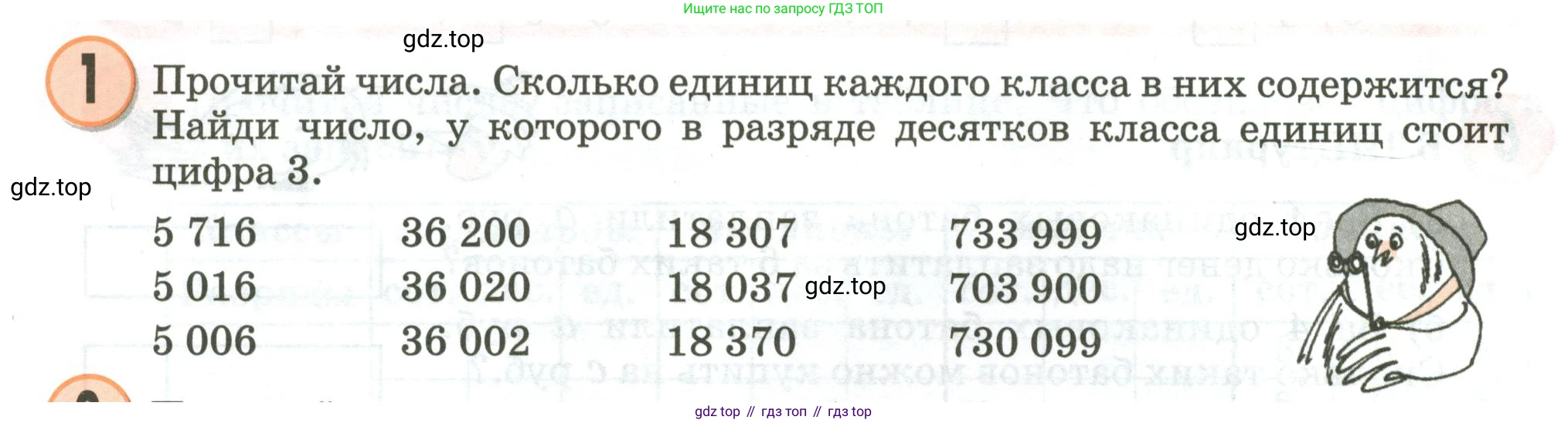 Математика, 3 класс учебное пособие - тетрадь, автор: Петерсон Людмила Георгиевна, издательство Просвещение, Москва, 2024, зелёного цвета, Часть 1, страница 62, номер 1, Условие 2020-2022