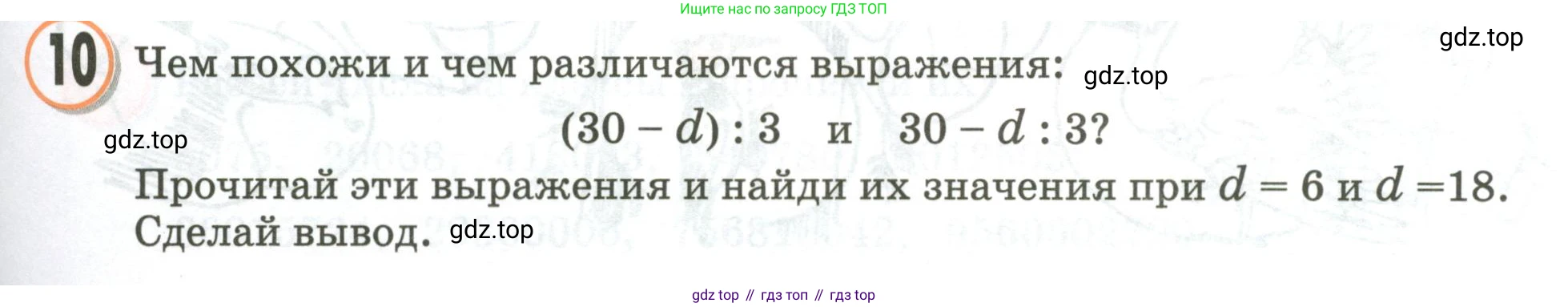 Математика, 3 класс учебное пособие - тетрадь, автор: Петерсон Людмила Георгиевна, издательство Просвещение, Москва, 2024, зелёного цвета, Часть 1, страница 63, номер 10, Условие 2020-2022